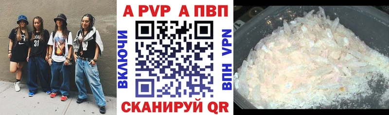Альфа ПВП Crystall купить наркотик Верхнеуральск