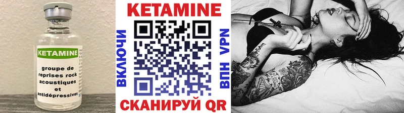 Кетамин VHQ Верхнеуральск
