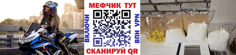 Меф mephedrone  купить наркотики цена  ссылка на мегу онион  Верхнеуральск 